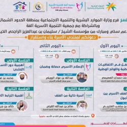“توكلنا”: 3 خطوات تتيح للمستفيد معرفة متطلبات السفر الصحية لأي دولة