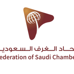 “المواصفات” تطلق شهادات المطابقة للصادرات السعودية