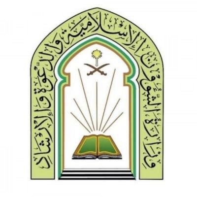 “الشؤون الإسلامية” تحتفل باليوم العالمي للإنترنت الآمن بتوعية منسوبيها في كل المناطق