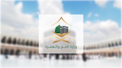 رسميًّا.. إلغاء شرط التحقق من حالة التحصين لدخول الحرمين لكافة ضيوف الرحمن