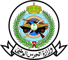 وزارة الحرس الوطني تعلن عن فتح باب القبول والتسجيل للراغبين في الالتحاق بالخدمة العسكرية بمختلف مناطق المملكة للوظائف العسكرية (رجال)