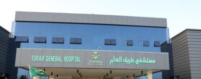 مستشفى طريف بدون جهاز تفتيت   ترسبات الأملاح ( الحصو )