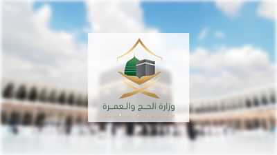 “الحج”: لا صحة لاكتمال حجوزات العمرة في رمضان