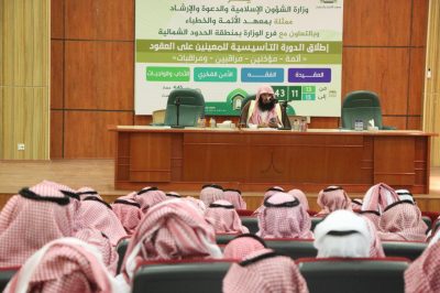 اختتام الدورة التأسيسية للمعينين على العقود