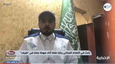 قناة الإخبارية السعودية تسلط الضوء على باحث إحصاء ينقذ طفلا من الاختناق بطريف