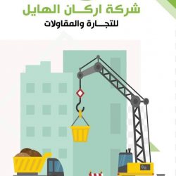 محافظ طريف يكرم شركة سكا للمقاولات