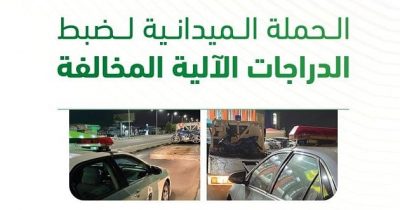 “المرور” يضبط 448 دراجة آلية مخالفة بمختلف مناطق المملكة
