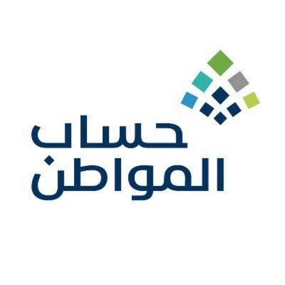 حساب المواطن: بدء إيداع الدعم المخصّص لشهر أكتوبر