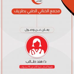 الأمن البيئي يضبط 4 مخالفين لقطعهم الأشجار في محمية الملك سلمان بالجوف