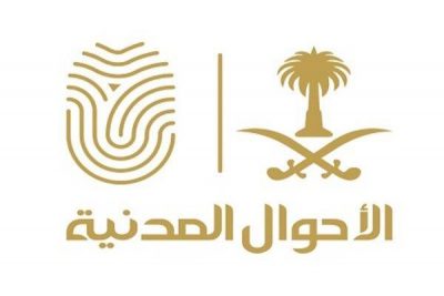 “الأحوال المدنية”: تسجيل المولود الجديد متاح إلكترونياً دون الحاجة لزيارة مكاتبنا