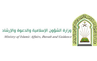 “الإسلامية” تعلن بدء التقديم لبرنامج الإمامة في الخارج وهذه هي الشروط