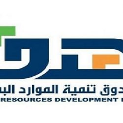 “عقارات الدولة” تدعو العموم لإبداء مرئياتهم في اللائحة الجديدة لنظام نزع الملكيات