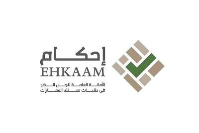 “إحكام”: 30 يومًا على انتهاء فترة تقديم طلبات تملك العقارات