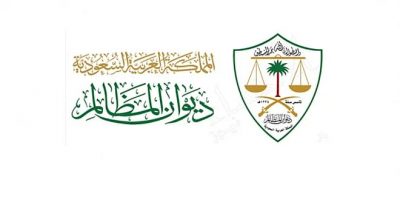بوابة ديوان المظالم الرقمية تستقبل أكثر من 9 ملايين زيارة