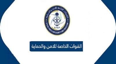 إعلان نتائج القبول النهائي لمتقدمي الوظائف العسكرية للقوات الخاصة للأمن والحماية