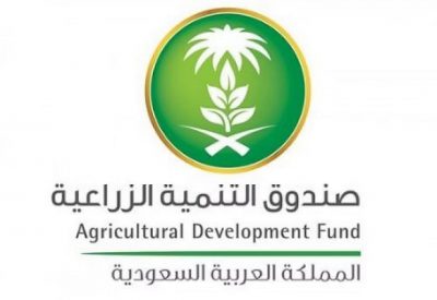 صندوق التنمية الزراعية يُطلق الرقم الموحد لخدمة المستفيدين