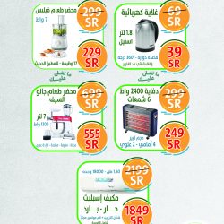 المسابقات تعلن مواعيد مباريات الجولات الـ10 المقبلة من دوري روشن السعودي.. تعرف عليها