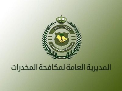 القبض على مقيمَيْن ومواطن بحوزتهم 3.7 كيلو جرام من مادة الميثامفيتامين المخدر