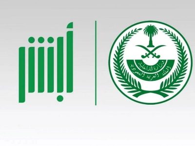 الآن عبر “أبشر”.. يمكنك استبدال لوحتك التالفة والمفقودة عن بُعد في 3 خطوات