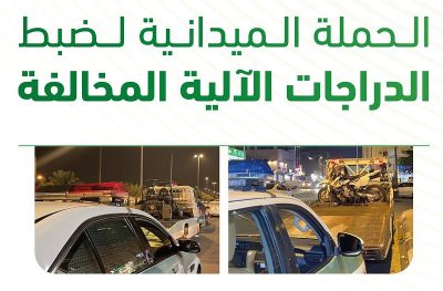 “المرور” يضبط 526 درّاجة آلية مخالفة بمختلف مناطق المملكة