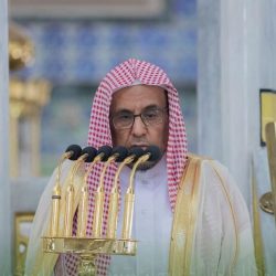 خطيب الحرم المكي: التربية الإسلامية يجب أن تركز على قيمة “التبشير بالخير”
