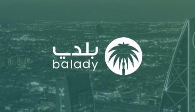 “بلدي” تطلق خدمة البحث الموحّد للتعرّف على المنشآت المصنفة والمعتمدة لعدد من القطاعات