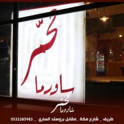 قبل 3 أيام من الإغلاق.. مواطنون يطالبون “منصة إحكام” باستمرار السماح بسداد الفواتير القائمة
