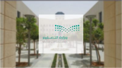 “التعليم” تعلن بدء التقديم على مسار التميُّز للابتعاث في نسخته الثالثة