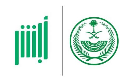 عبر “أبشر أعمال”.. “الأمن العام” يطلق خدمة تفويض القيادة لزائري المملكة