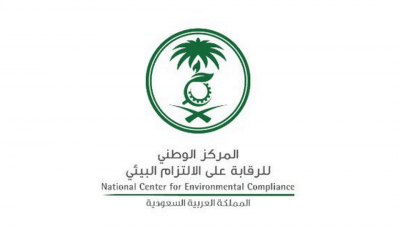 مركز الرقابة على الالتزام البيئي يطلق مبادرة إعادة تأهيل البؤر الملوثة