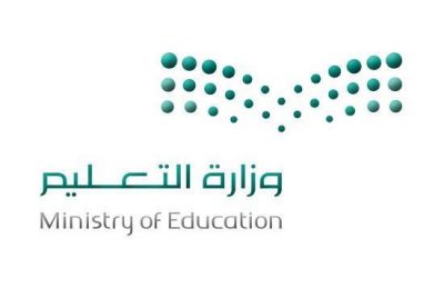 تعليم الشمالية تنوه لمنسوبيها بشأن صحة بيانات الترقية
