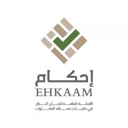 “الداخلية” تواصل استقبال طلبات إسقاط المركبات المهملة والتالفة عبر “أبشر”