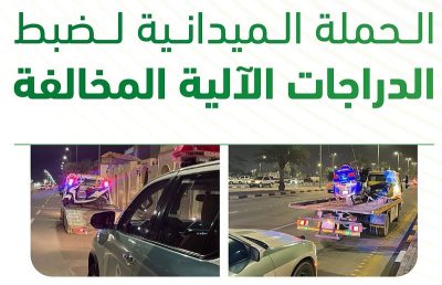 “المرور” يضبط 327 دراجة آلية مخالفة بمختلف مناطق المملكة