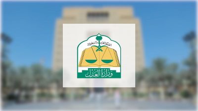 وزارة العدل: مليونا مستفيد من خدمات المصالحة حتى عام 2022