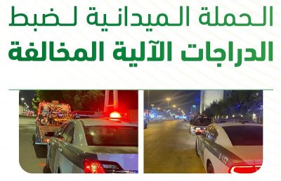 “المرور” يضبط 383 دراجة آلية مخالفة بمختلف مناطق المملكة