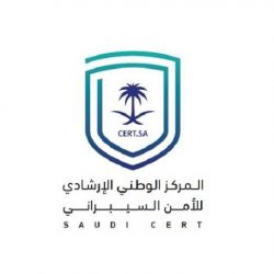 ديوان المظالم يصدر مدونة التفتيش القضائي لعام 1441 / 1442هـ