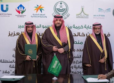 سمو أمير الحدود الشمالية يشهد توقيع اتفاقيات بين عدد من الجهات بالمنطقة