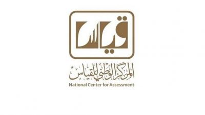 نتائج اختبار الرخصة المهنية تبدأ في الوصول لجوالات المعلمين والمعلمات