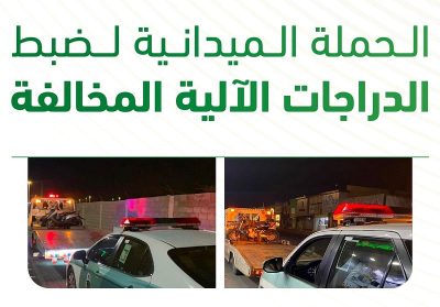 “المرور” يضبط 365 دراجة آلية مخالفة بمختلف مناطق المملكة