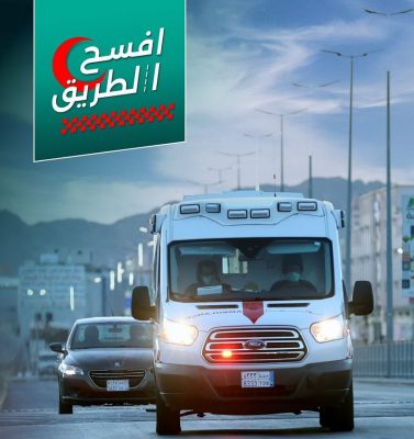 “ممكن تكون سبب في إنقاذ روح”.. “الصحة”: أفسحوا الطريق لمركبات الطوارئ
