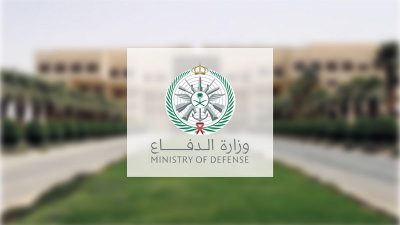“الدفاع” تعلن وظائف شاغرة في الإدارة العامة للأسلحة والمدخرات