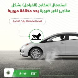 صفر.. طريف تسجّل أقل درجة حرارة بالمملكة وشرورة الأعلى