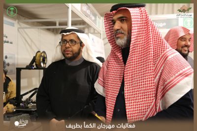 بالصور لليوم الثاني .. استمرار فعاليات مهرجان الكمأ بطريف
