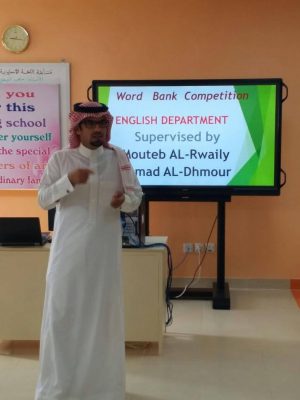 متعب قيضي يحصل على الرخصة المهنية التعليمية معلم خبير