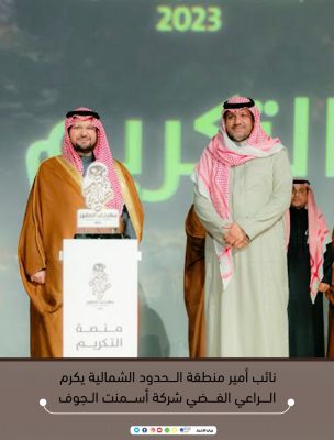 سمو نائب أمير الحدود الشمالية يكرم أسمنت الجوف الراعي الفضي لمهرجان الصقور بطريف