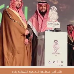 سمو نائب أمير الحدود الشمالية يكرم معادن الراعي الذهبي لمهرجان الصقور  بطريف