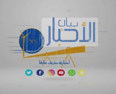 صحيفة بيان الأخبار (اخبارية طريف سابقا ) ترعى المعرض التشكيلي الأول إعلاميا في محافظة طريف