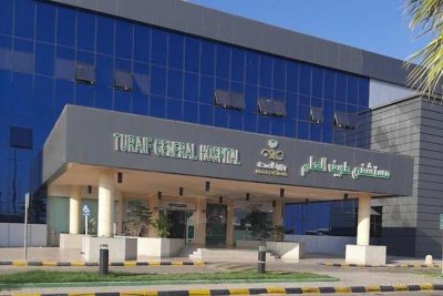 مستشفى طريف العام يحصل على شهادة الجودة الدولية الخاصة بالمختبرات الطبية للعام 2022