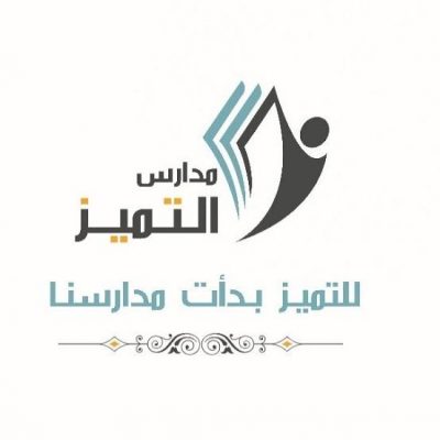 مكتب التعليم بطريف يتقدم بالتهنئة لثانوية التميز العلمي لتحقيقها المركز الأول على مستوى مدارس القطاع