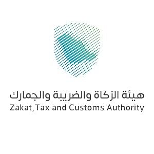 “الزكاة” تدعو مكلفيها للاستفادة من مبادرة إلغاء الغرامات والإعفاء من العقوبات المالية